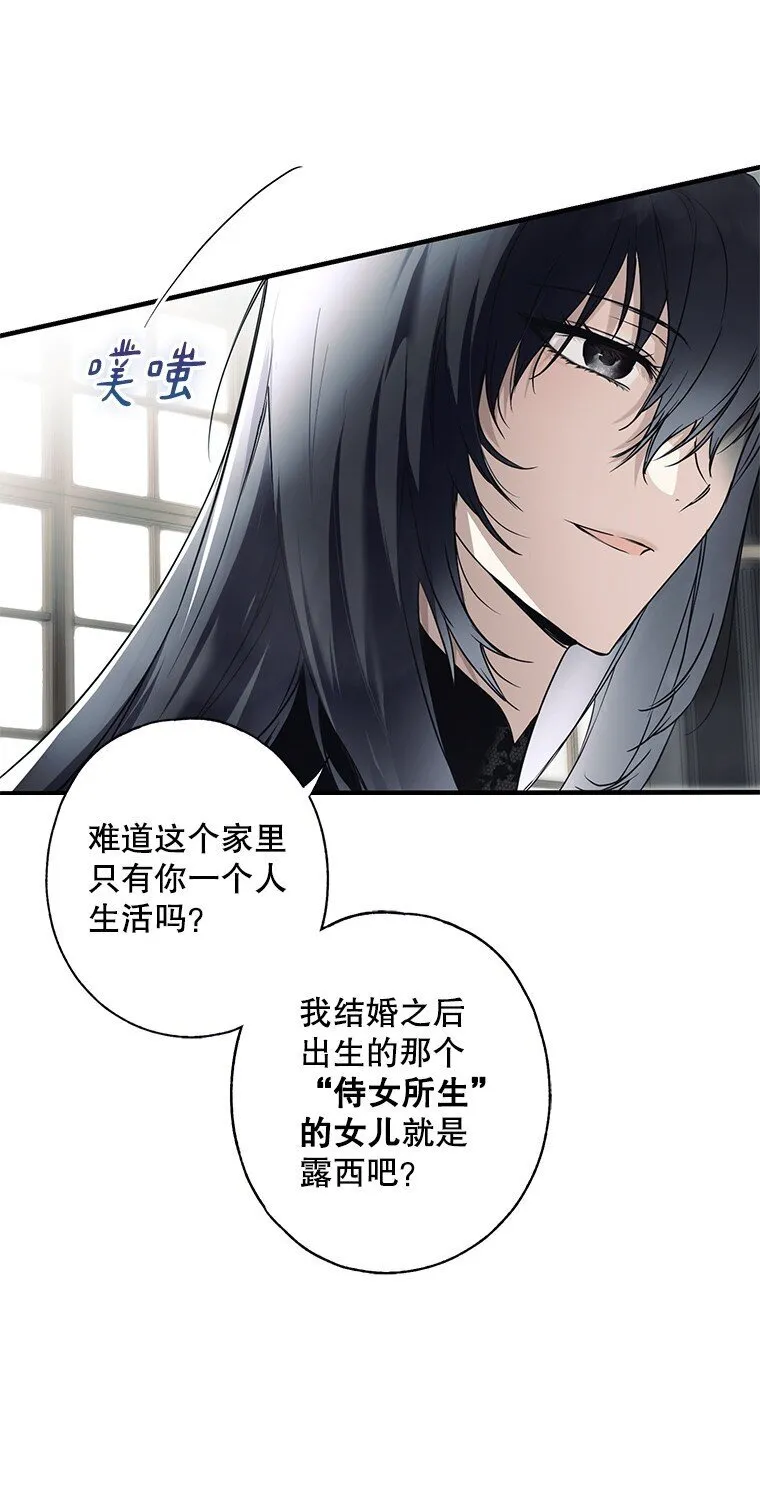 9. 重逢旧识 第12页