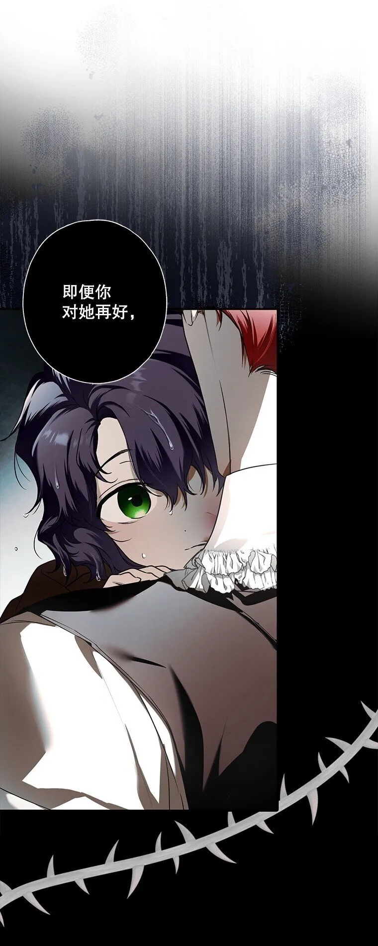 9. 重逢旧识 第13页