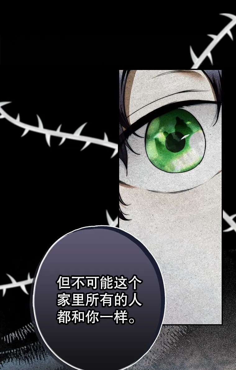 9. 重逢旧识 第14页