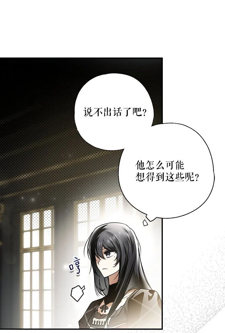 9. 重逢旧识 第19页
