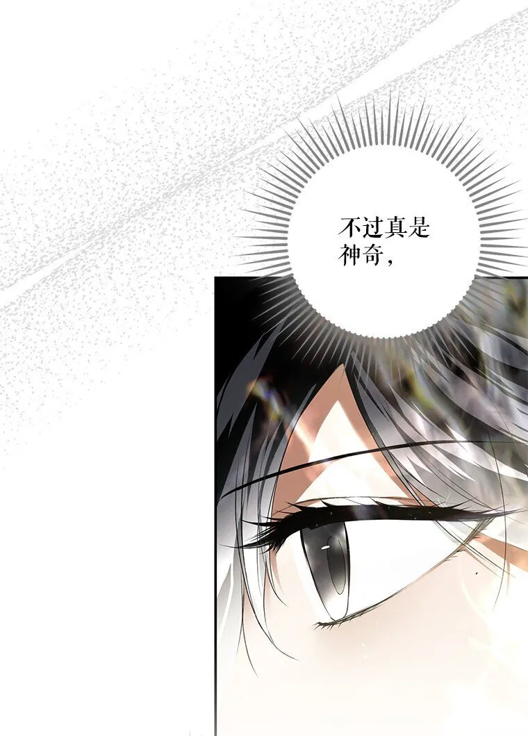 9. 重逢旧识 第20页