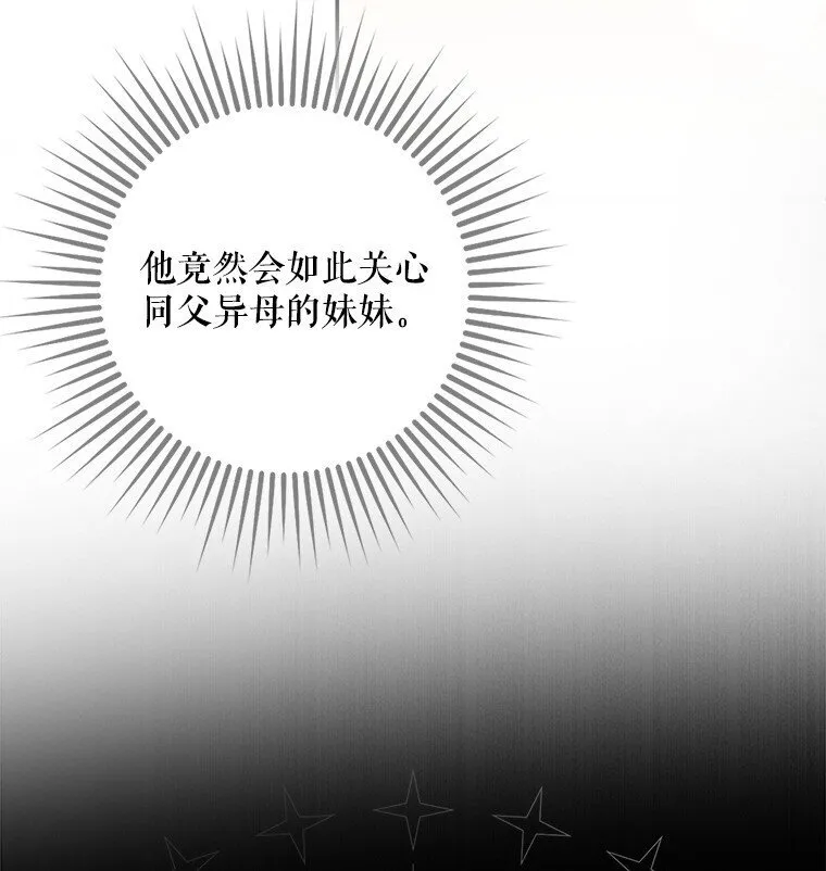 9. 重逢旧识 第21页