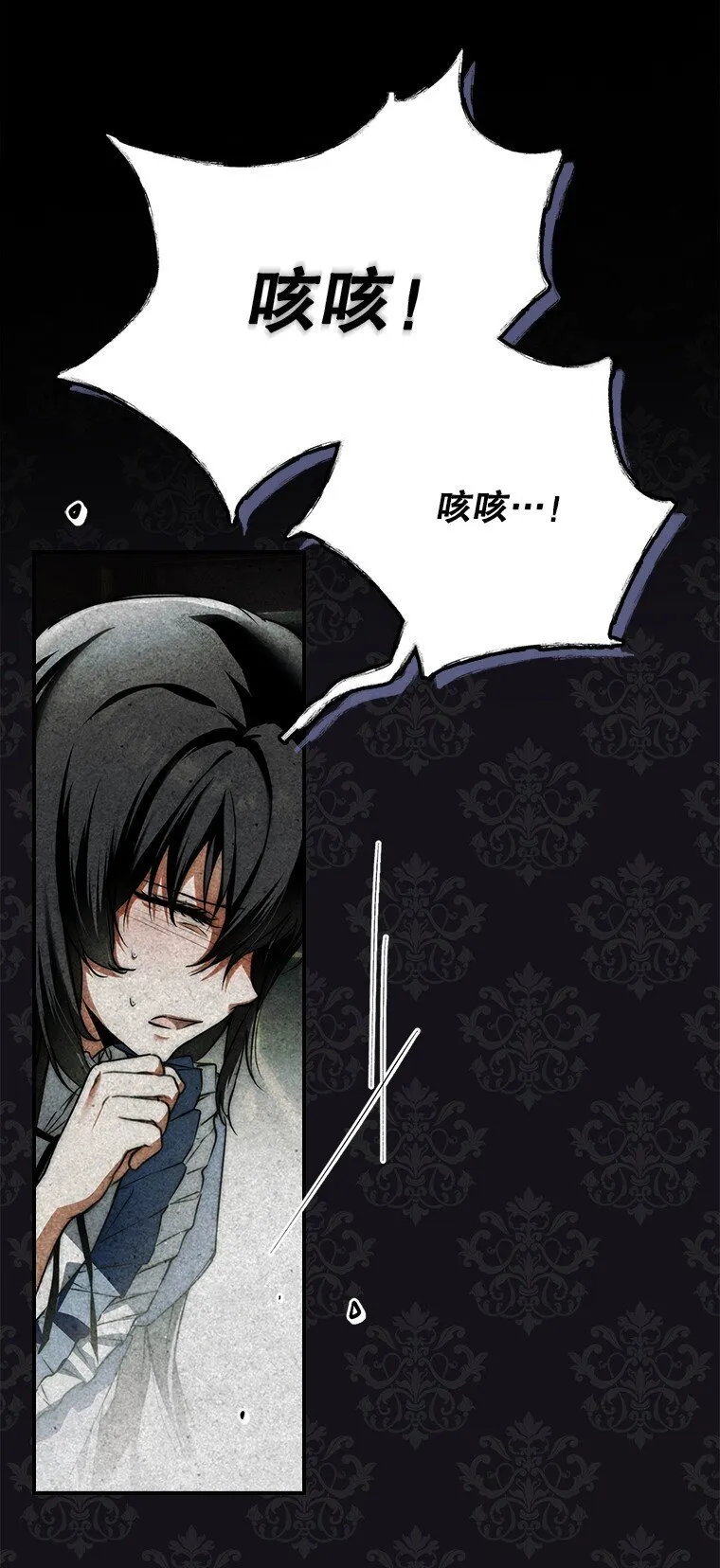 9. 重逢旧识 第23页