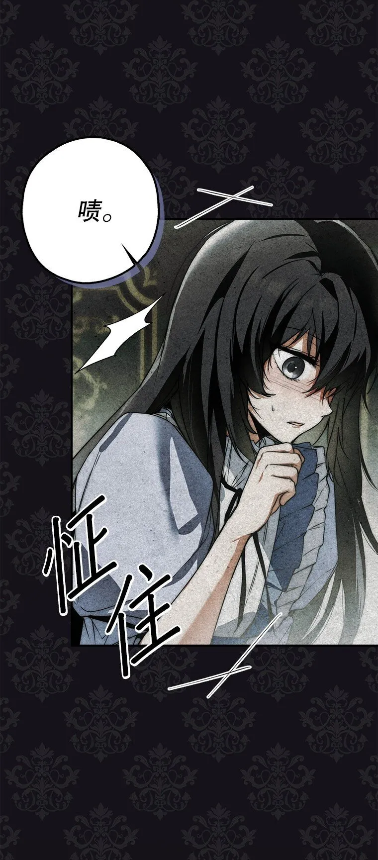 9. 重逢旧识 第24页