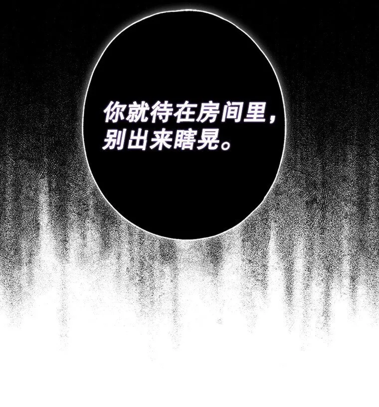 9. 重逢旧识 第28页
