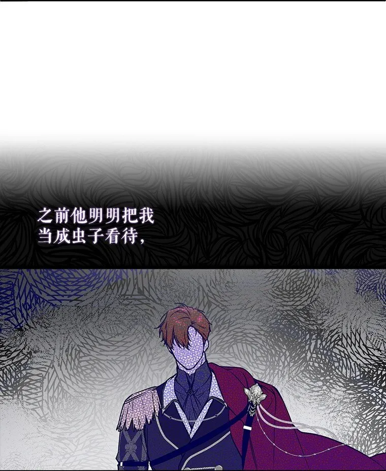 9. 重逢旧识 第30页