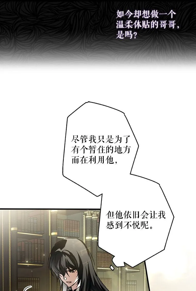 9. 重逢旧识 第31页