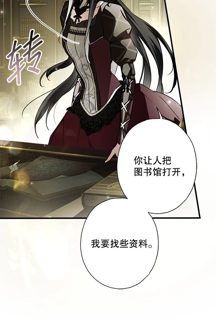 9. 重逢旧识 第32页