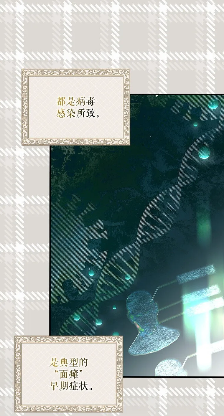 9. 重逢旧识 第36页