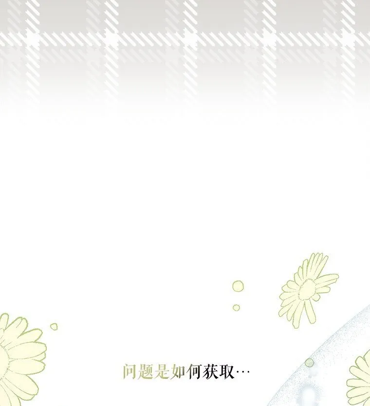 9. 重逢旧识 第37页