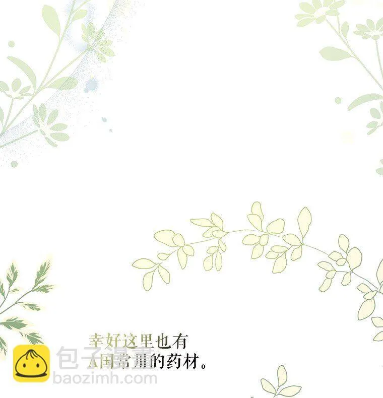 9. 重逢旧识 第39页