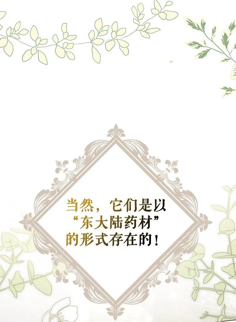 9. 重逢旧识 第40页
