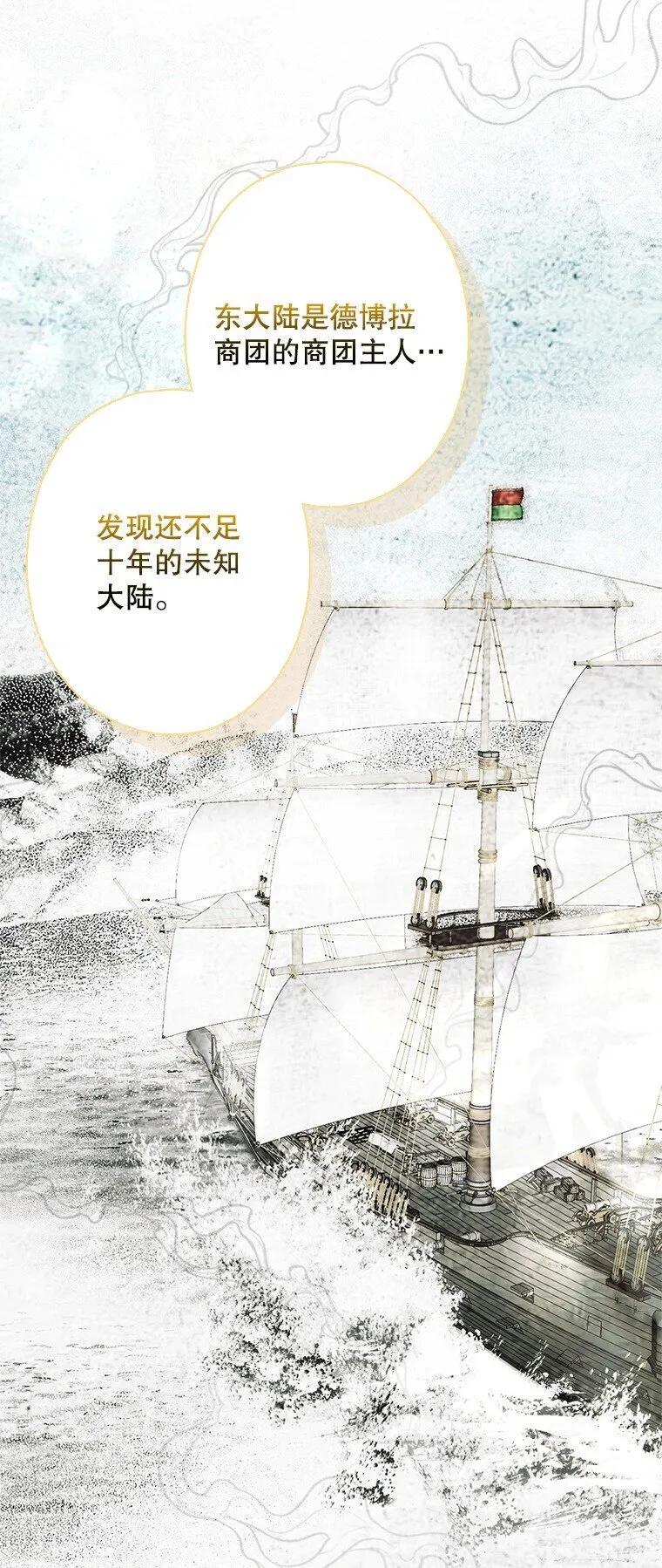 9. 重逢旧识 第45页