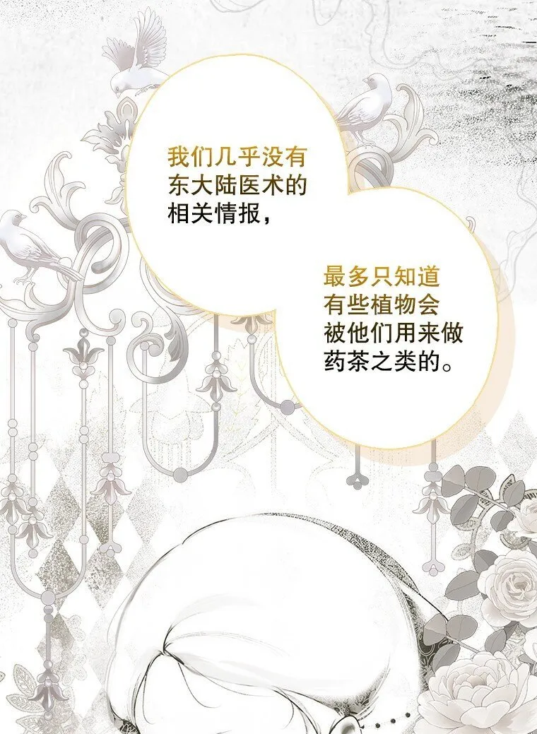 9. 重逢旧识 第46页
