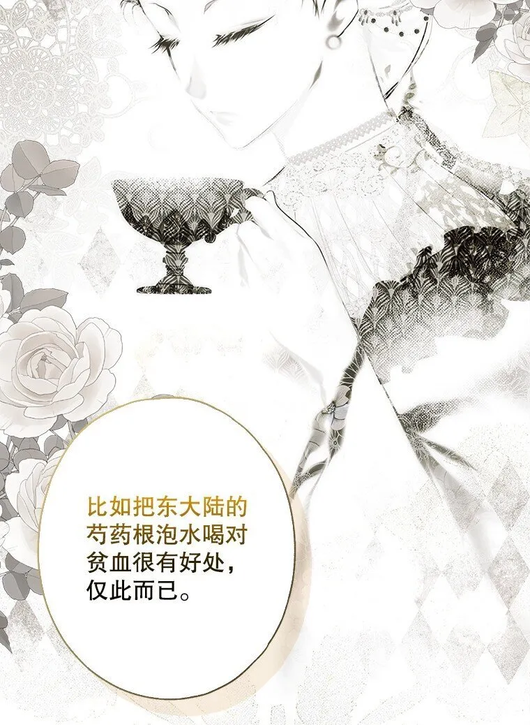 9. 重逢旧识 第47页