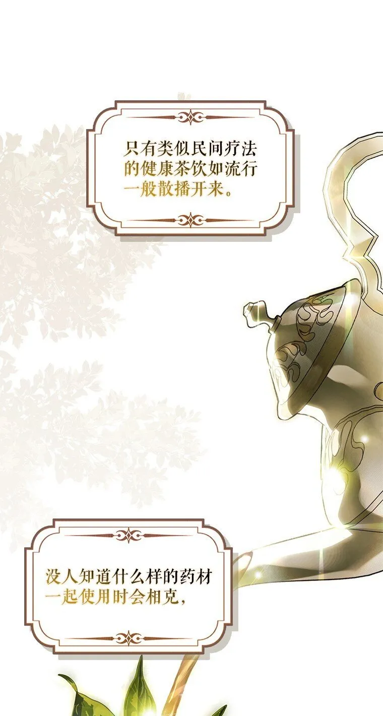 9. 重逢旧识 第49页