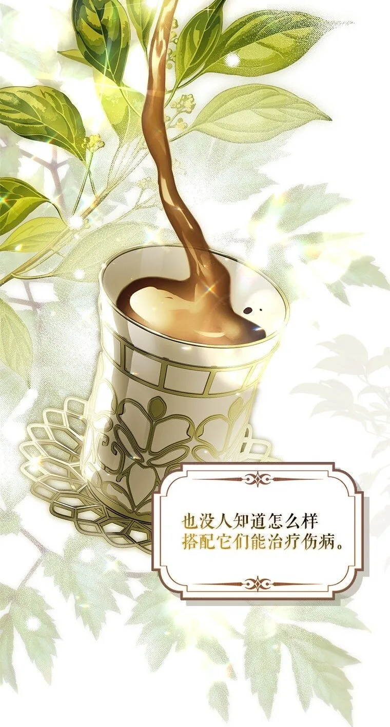 9. 重逢旧识 第50页