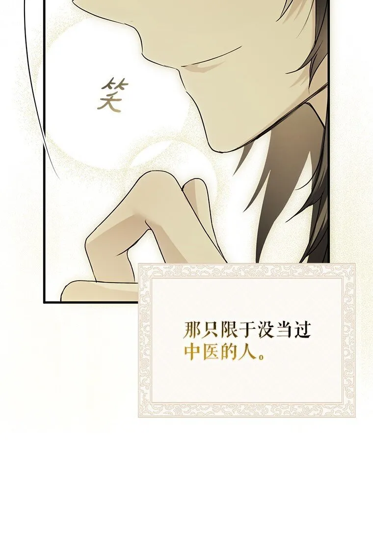 9. 重逢旧识 第52页
