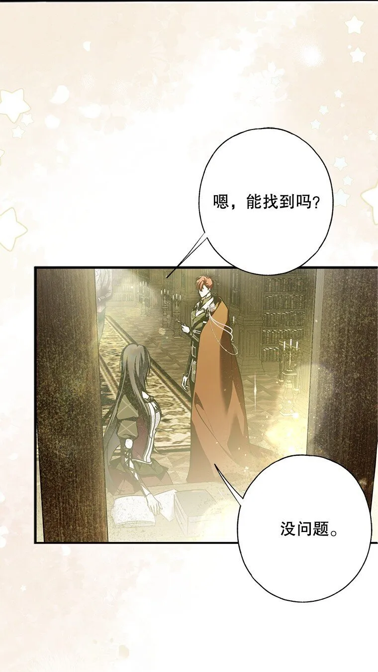 9. 重逢旧识 第55页