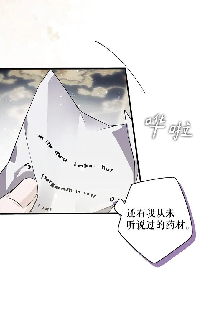 9. 重逢旧识 第56页