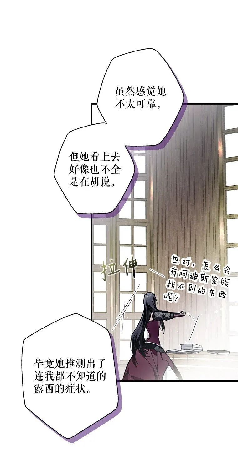 9. 重逢旧识 第57页