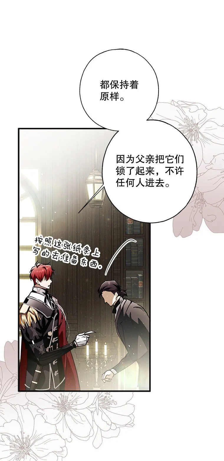 9. 重逢旧识 第60页
