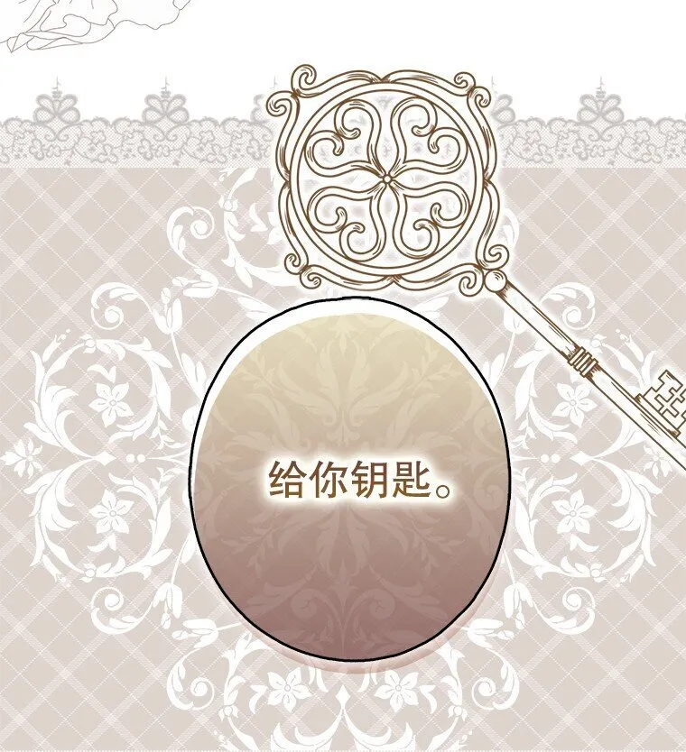 9. 重逢旧识 第61页