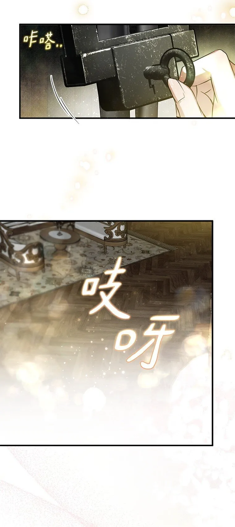 9. 重逢旧识 第63页