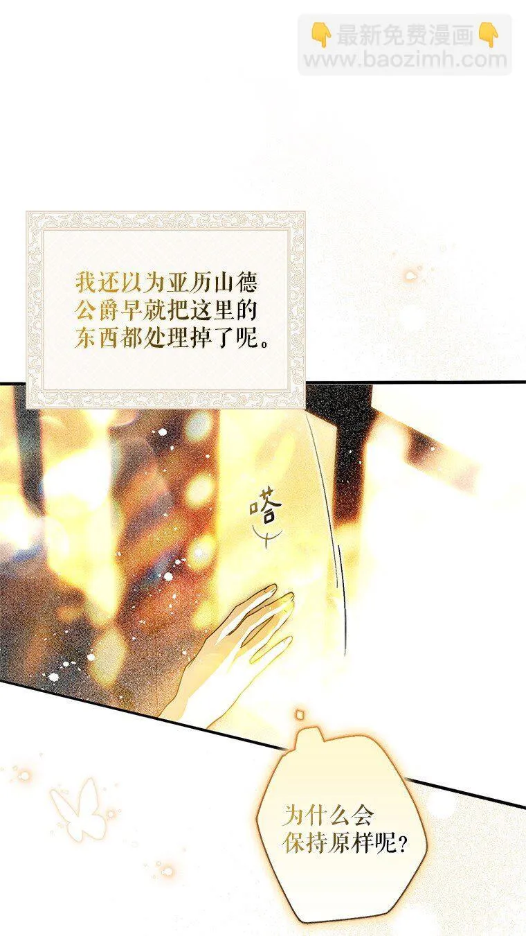 9. 重逢旧识 第66页