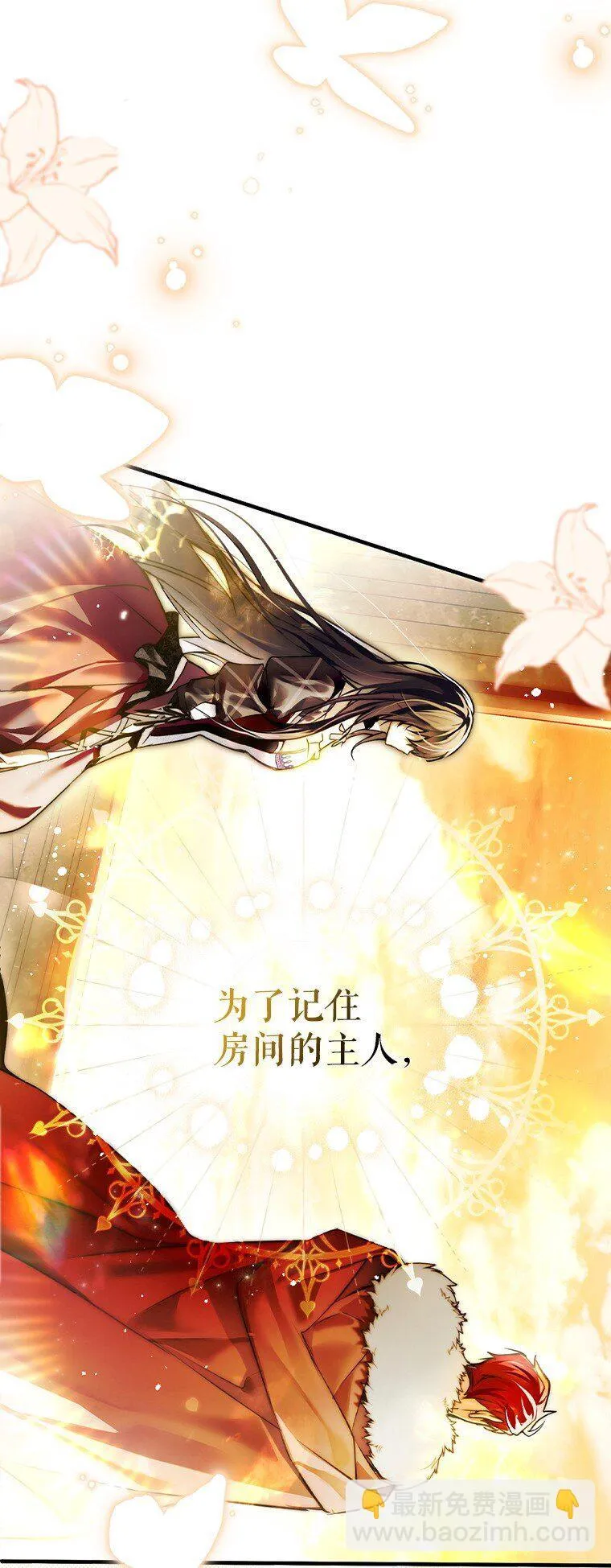 9. 重逢旧识 第68页