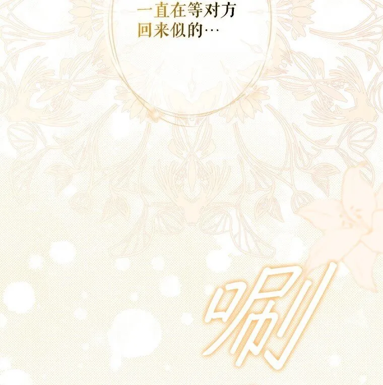 9. 重逢旧识 第70页