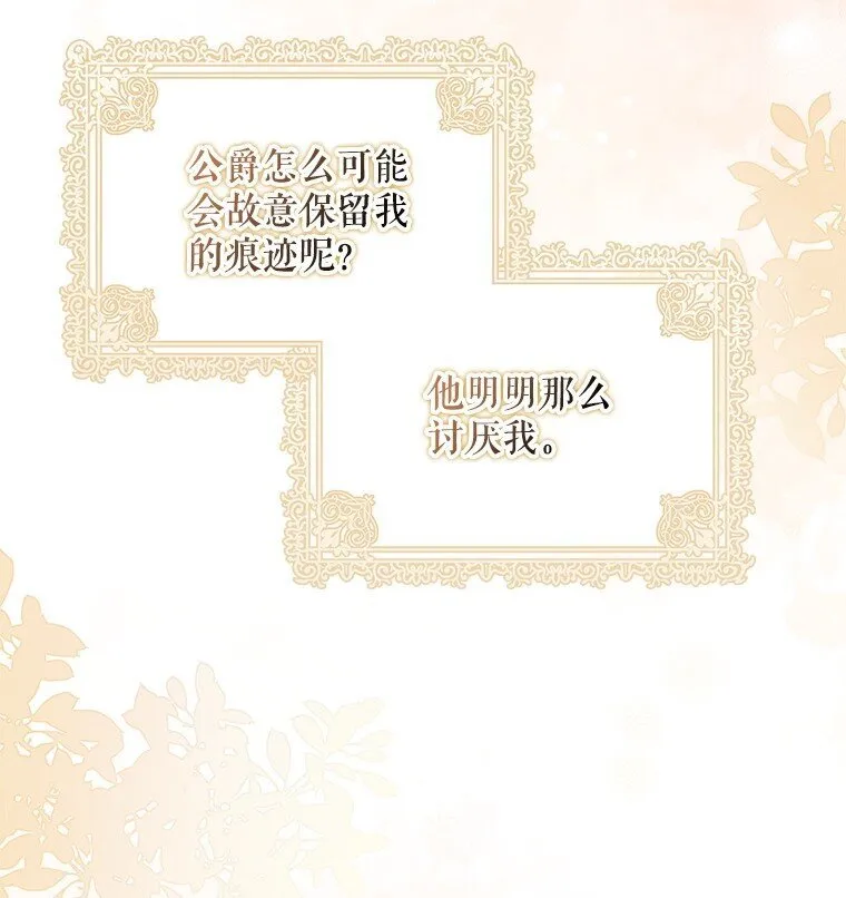 9. 重逢旧识 第74页