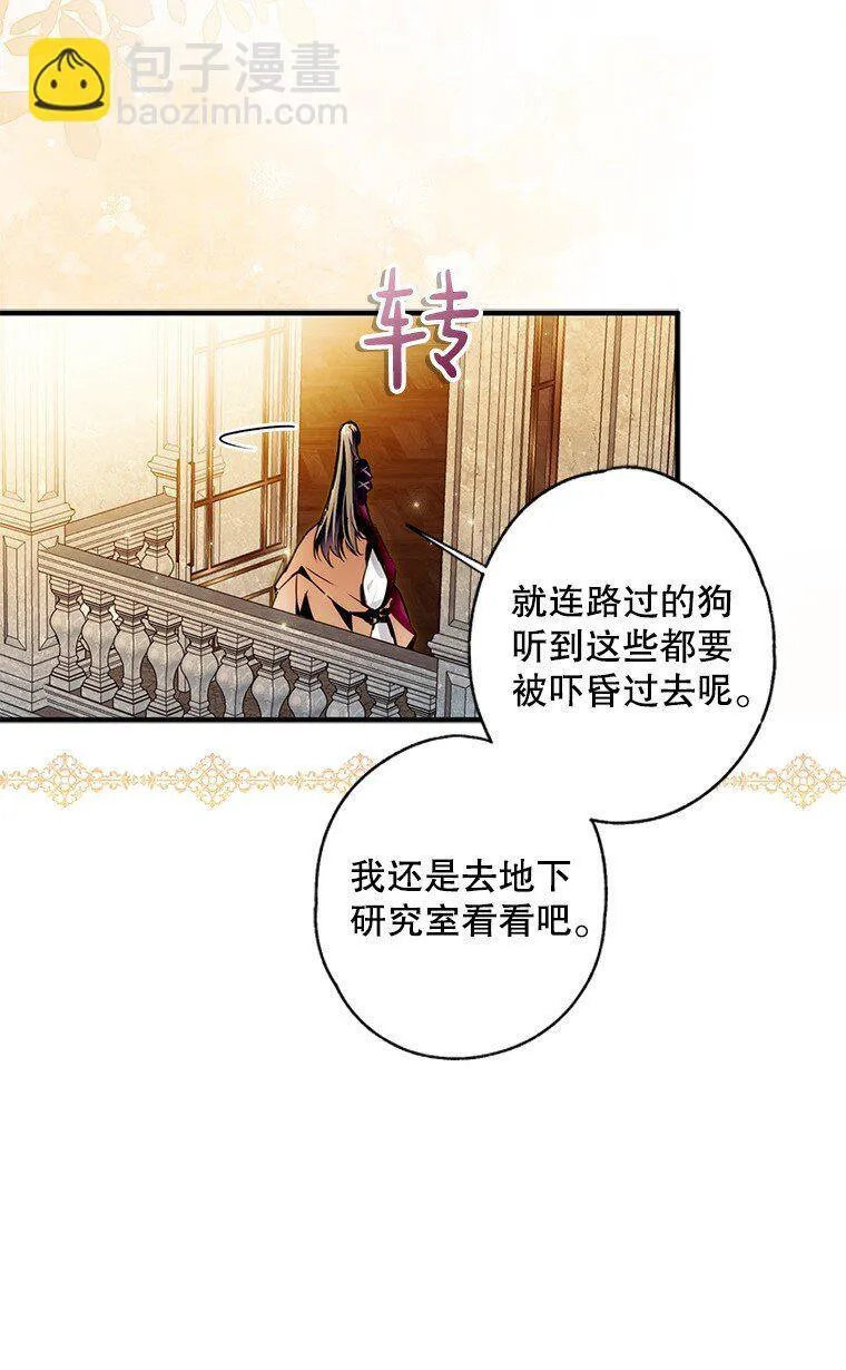 9. 重逢旧识 第75页