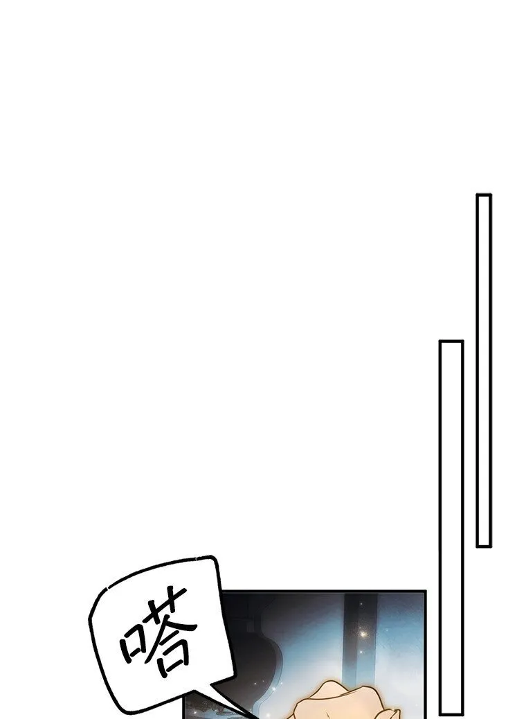9. 重逢旧识 第76页
