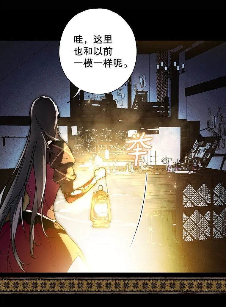9. 重逢旧识 第78页