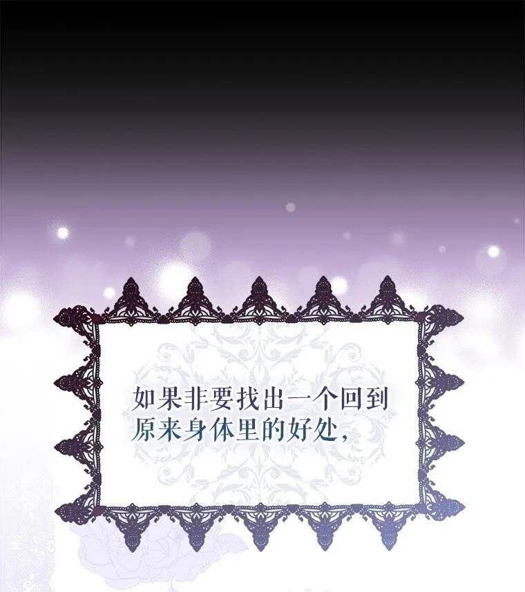 9. 重逢旧识 第79页