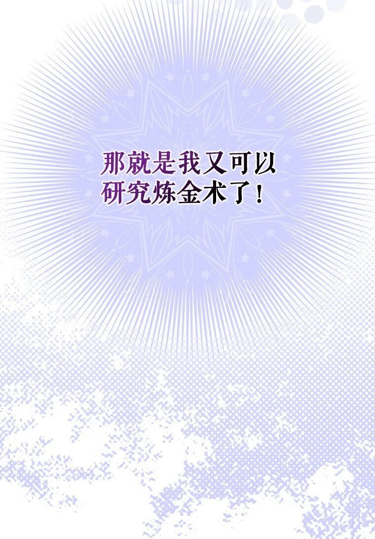 9. 重逢旧识 第82页