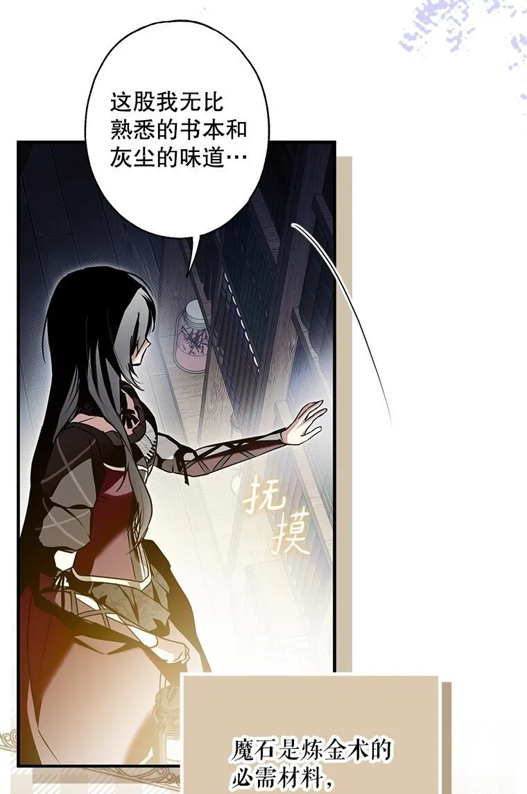 9. 重逢旧识 第83页