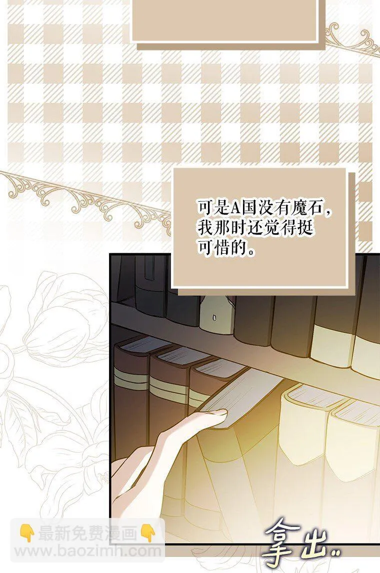 9. 重逢旧识 第84页