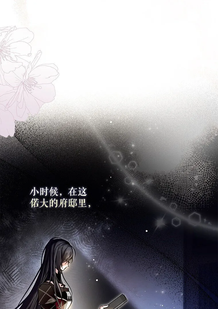 9. 重逢旧识 第86页