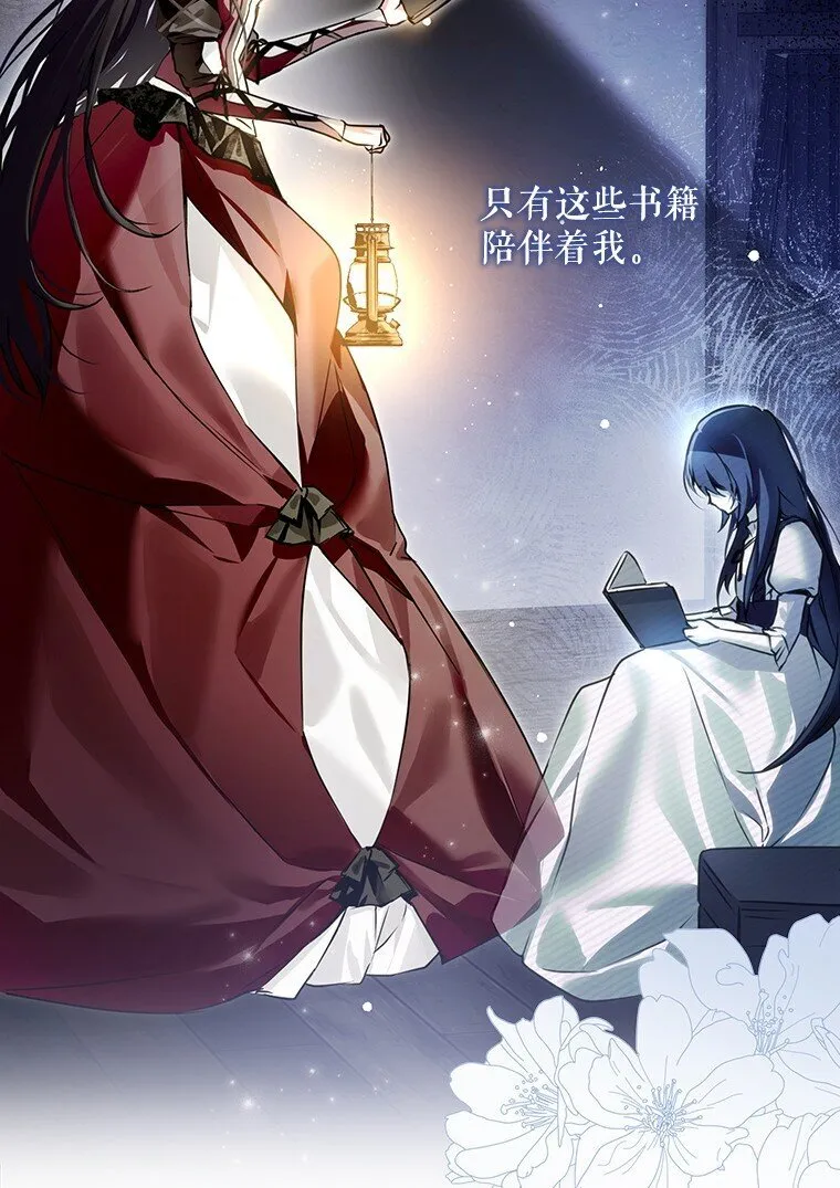 9. 重逢旧识 第87页