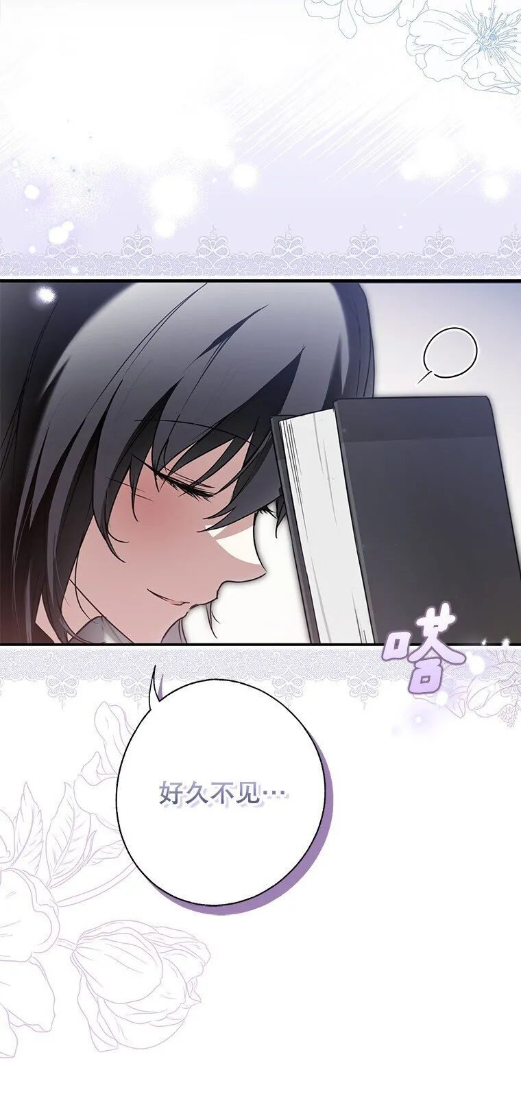 9. 重逢旧识 第88页