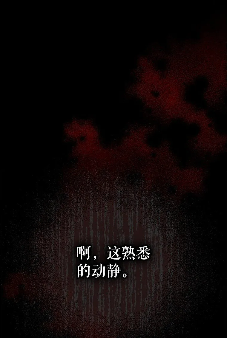 9. 重逢旧识 第92页