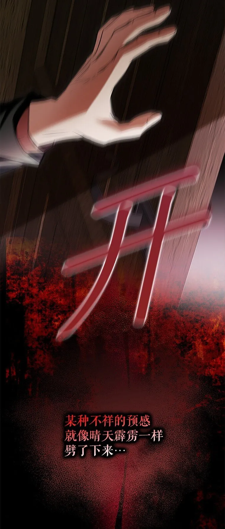 9. 重逢旧识 第94页