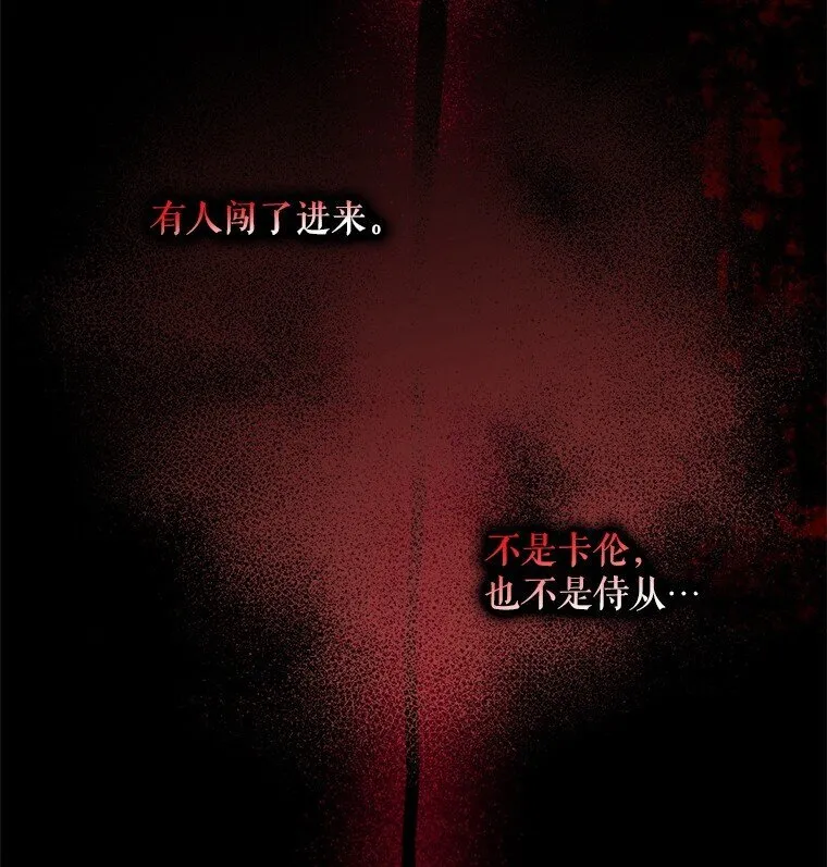 9. 重逢旧识 第95页
