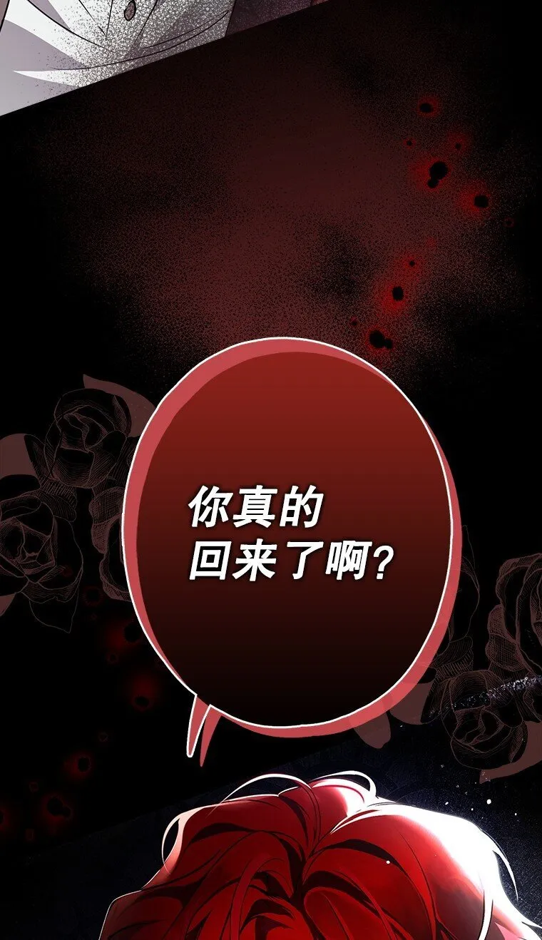9. 重逢旧识 第97页