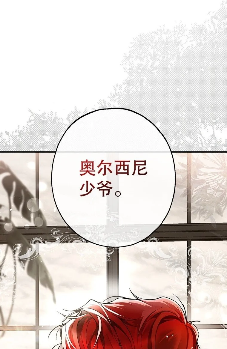 9. 重逢旧识 第102页