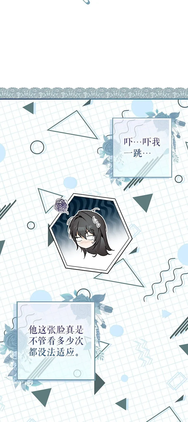 7. 笼外囚鸟 第4页