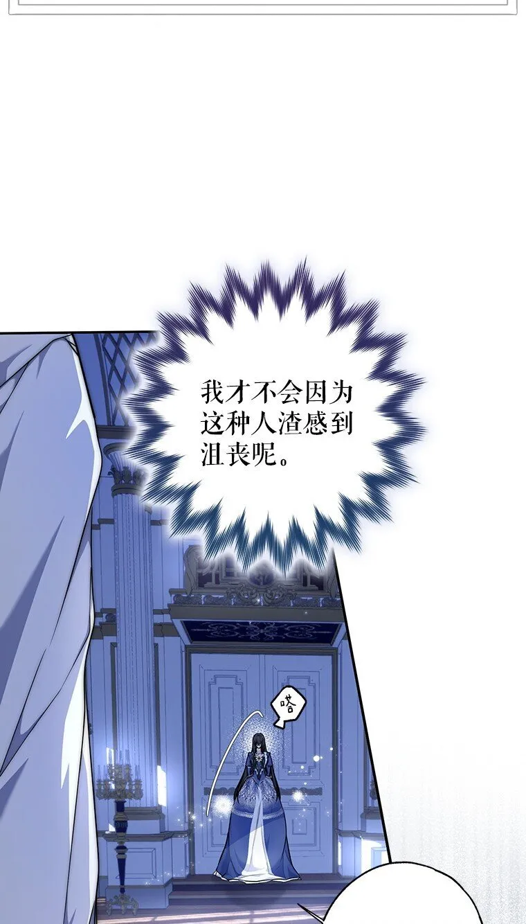 7. 笼外囚鸟 第8页