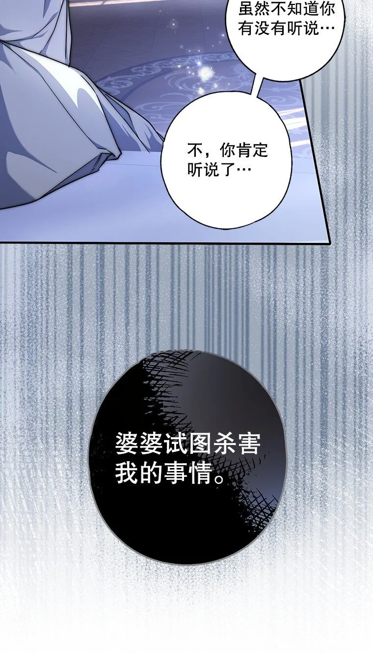 7. 笼外囚鸟 第9页
